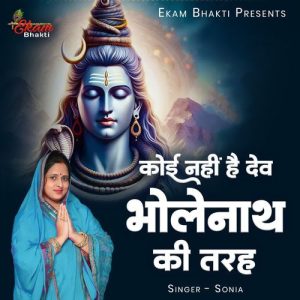 Koi Nahi Hai Dev Bholenath Ki Tarah
