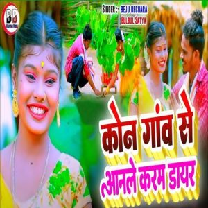 Kon Gav Se Anle Karam Dayar Album Art