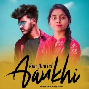 Kon Marich Aankhi
