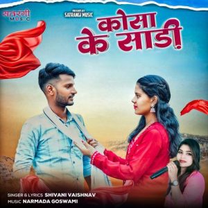 Kosha Ke Saree Album Art
