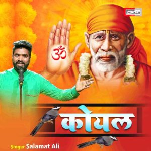 Koyal (Hindi Sai Bhajan) Album Art