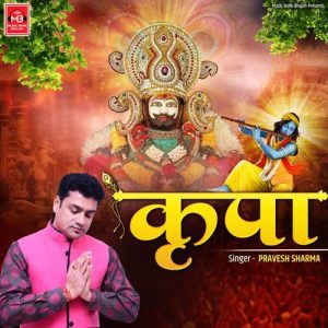 Kripa Album Art