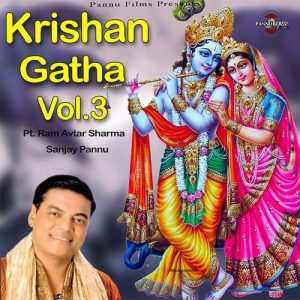 Krishan Gatha Vol. 3 Album Art