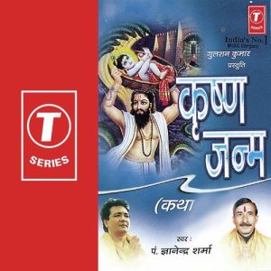 Krishan Janam-Katha