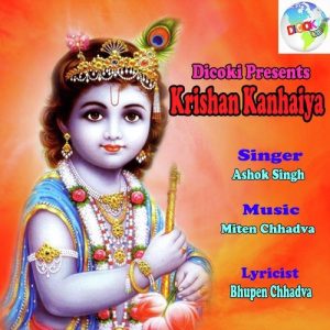 Krishan Kanhaiya