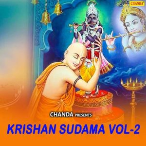 Krishan Sudama Vol-2 Album Art