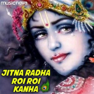 Krishna Bhajan – Jitna Radha Roi Roi Kanha