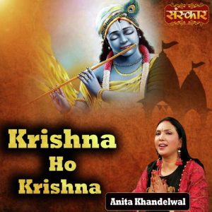 Krishna Ho Krishna Album Art
