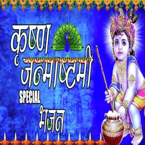 Krishna Janmashtami Special Bhajan Album Art