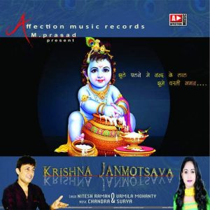 Krishna Janmotsava