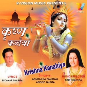 Krishna Kanahiya