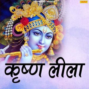 Krishna Leela