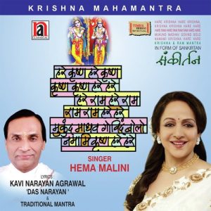 Krishna Mahamantra Album Art