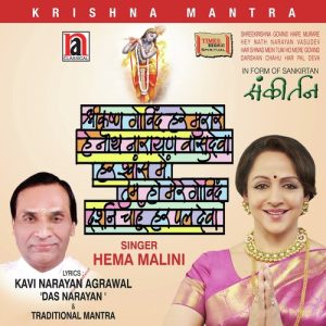 Krishna Mantra Album Art