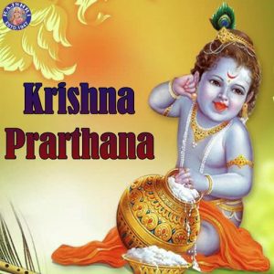 Krishna Prarthana Album Art