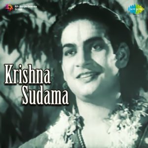 Krishna Sudama Album Art