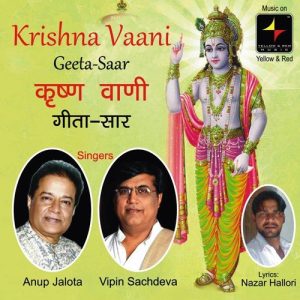 Krishna Vaani – Geeta Saar