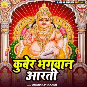 Kuber Bhagvan Aarti Album Art