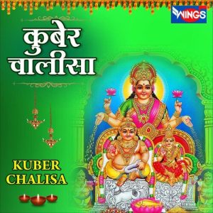 Kuber Chalisa Album Art