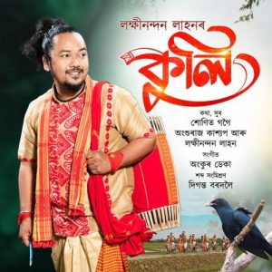 Kuli Album Art
