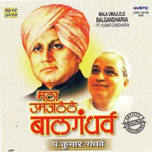 Kumar Gandharva – Mala Umatalele Balgand Album Art