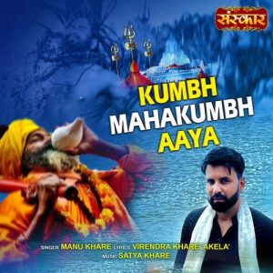 Kumbh Mahakumbh Aaya Album Art