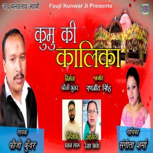 Kumu Ki Kalinka Album Art