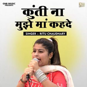 Kunti Na Mujhe Maan Kahde