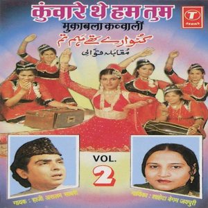 Kunware The Ham Tum (Part 2)