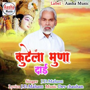 Kutela Muda Dai Album Art