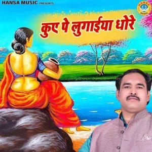 Kuye Pe Lugaiya Dhore Album Art