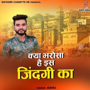 Kya Bharosa Hai Is Zindagi Ka Album Art