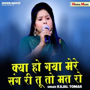 Kya Ho Gaya Mere Sang Ri Tu To Mat Ro Album Art