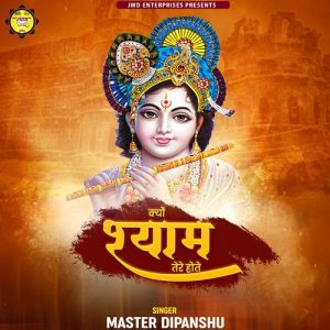 Kyu Shyam Tere Hote Album Art