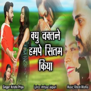 Kyun Waqt Ne Hum Pe Sitam Kiya