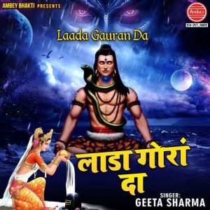 Laada Goran Da Album Art