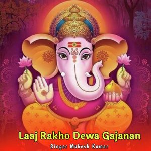 Laaj Rakho Dewa Gajanan Album Art