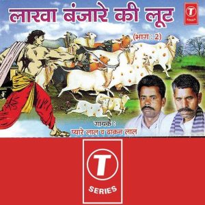 Laakha Banjaare Ki Loot (Part 1) Album Art