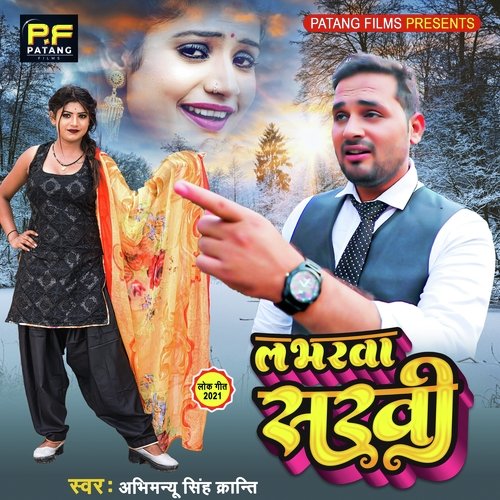 Labharwa Sakhi