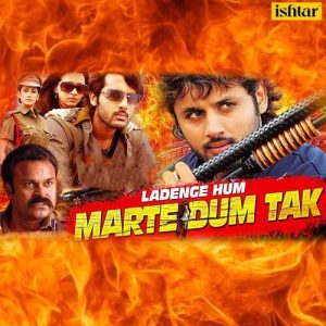 Ladenge Hum Marte Dum Tak