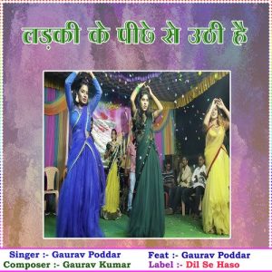 Ladki ki piche se uthi hai Album Art