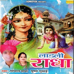Ladli Radha Album Art