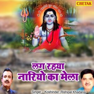 Lag rahya nagriya ka mela Album Art