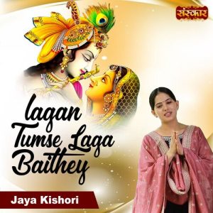 Lagan Tumse Laga Baithey