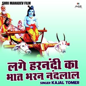 Lage Harnandi Ka Bhat Bharan Nandlal Album Art