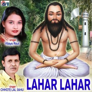 Lahar Lahar
