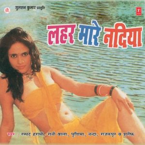 Lahar Mare Nadiya Album Art