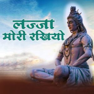 Lajja Mori Rakhiyo