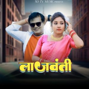 Lajwanti Album Art