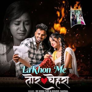 Lakhon Me Tor Chehra Album Art